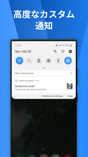 One Shade - カスタム通知とクイック設定 PC版