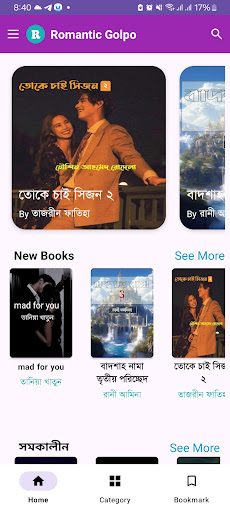 Romantic Golpo - Bangla eBooks পিসি