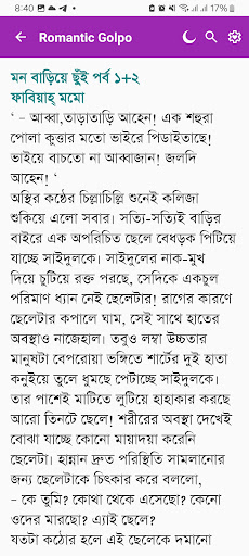 Romantic Golpo - Bangla eBooks পিসি