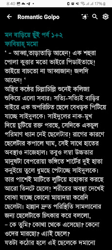 Romantic Golpo - Bangla eBooks পিসি