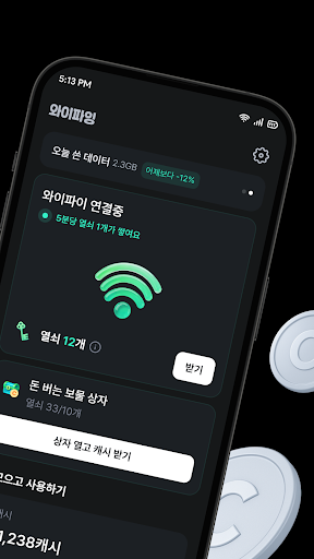 와이파잉-와이파이 연결하고 리워드 받는 앱테크 PC