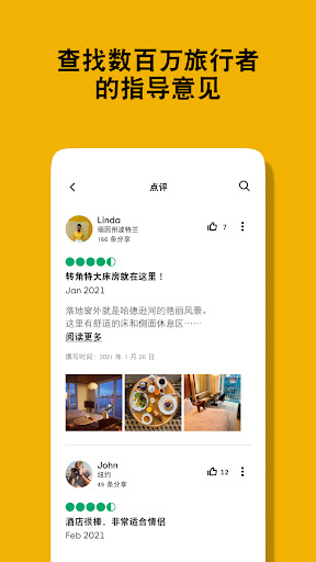 Tripadvisor： 规划并预订旅行电脑版