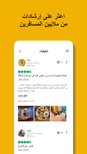 Tripadvisor: خطِّط واحجز رحلات