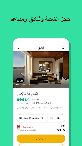 Tripadvisor: خطِّط واحجز رحلات