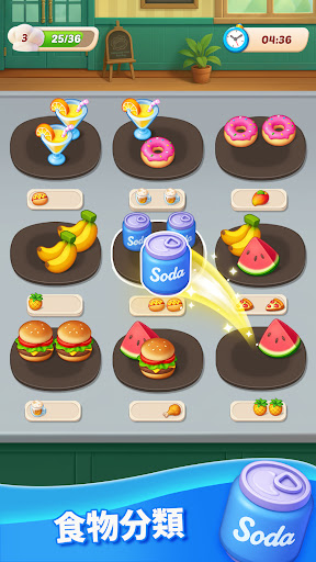 Food Sort: Puzzle Game電腦版