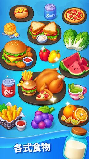 Food Sort: Puzzle Game電腦版