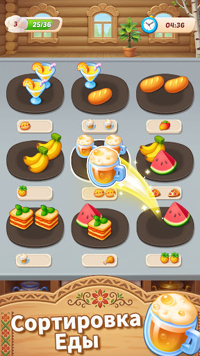 Сортировка Еды: Головоломка ПК