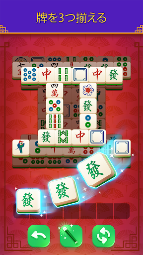 Tile Dynasty: Triple Mahjong PC版