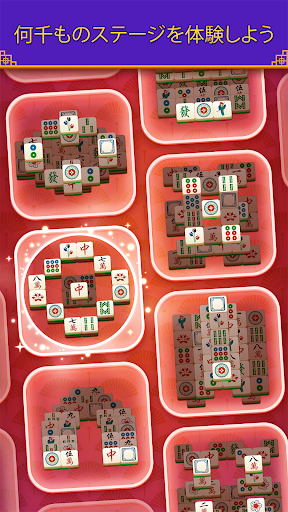 Tile Dynasty: Triple Mahjong PC版