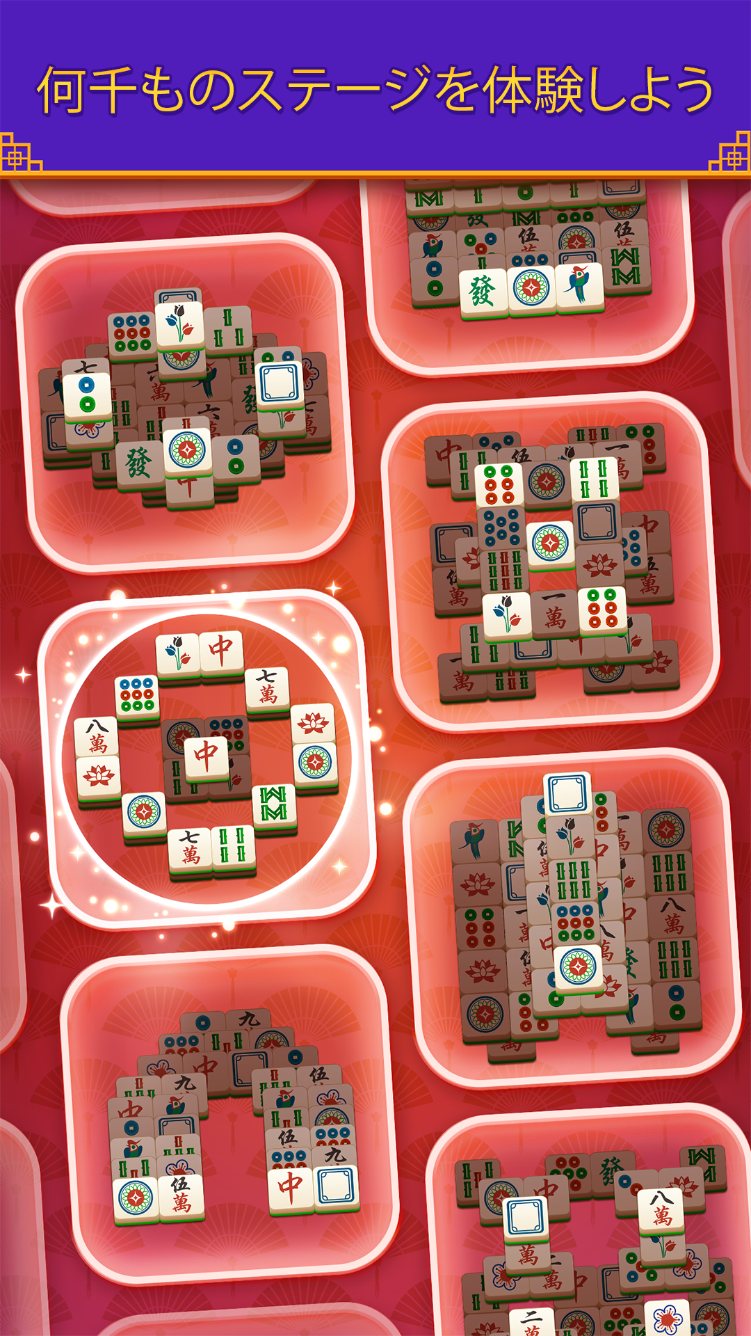 Tile Dynasty: Triple Mahjong PC版