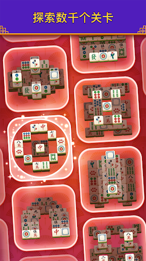 Tile Dynasty: Triple Mahjong电脑版