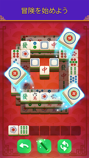 Tile Dynasty: Triple Mahjong PC版