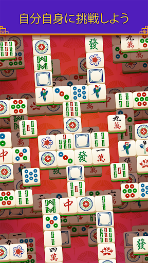 Tile Dynasty: Triple Mahjong