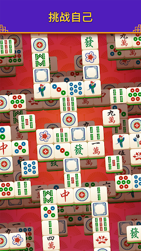 Tile Dynasty: Triple Mahjong电脑版