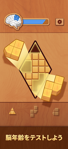 Woodoku
