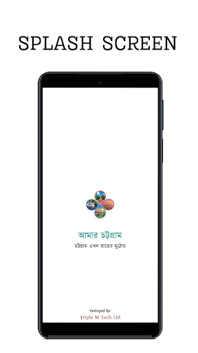 komputer আমার চট্টগ্রাম - তথ্য ও সেবা