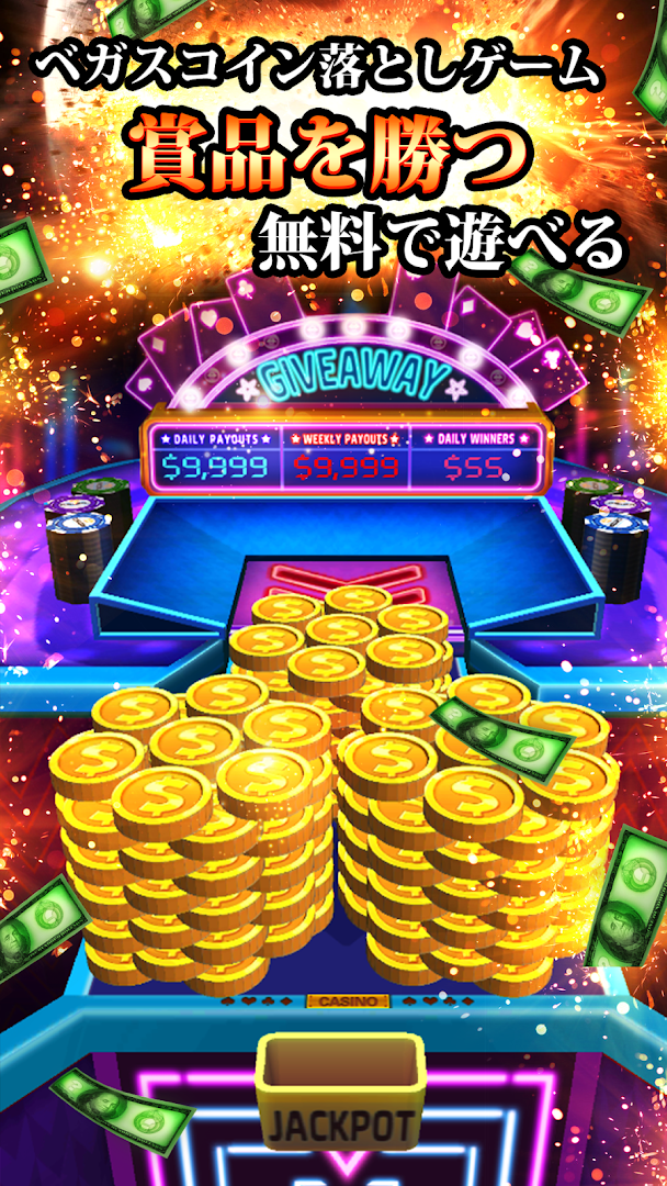 Lucky Dozer – ゲーセンと同じコイン落としゲーム PC版