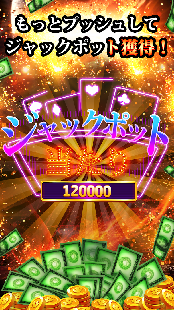 Lucky Dozer – ゲーセンと同じコイン落としゲーム PC版