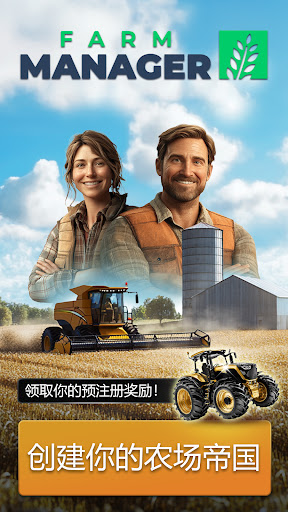 Farm Manager - 2025