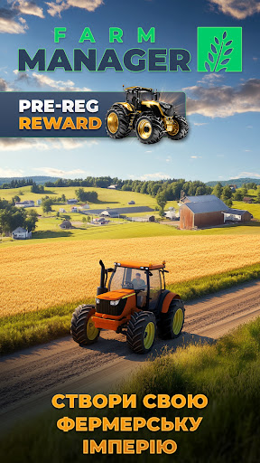 Farm Manager - 2025