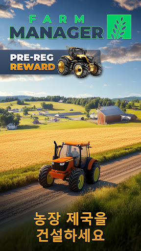 Farm Manager - 2025 PC