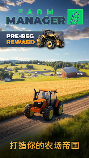 Farm Manager - 2025