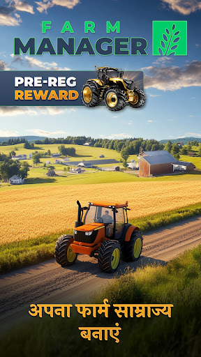 Farm Manager - 2025