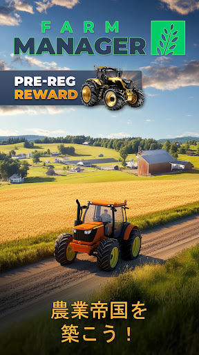 Farm Manager - 2025
