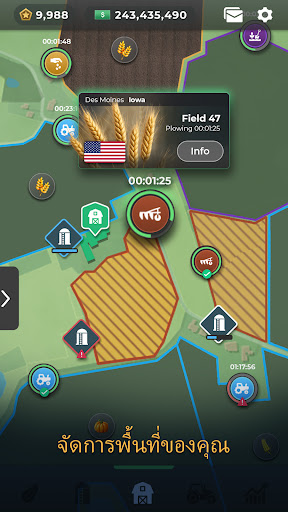Farm Manager - 2025