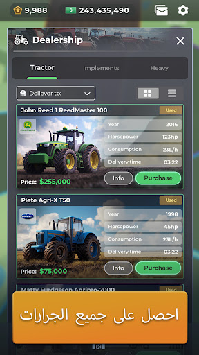 Farm Manager - 2025
