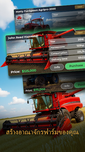 Farm Manager - 2025