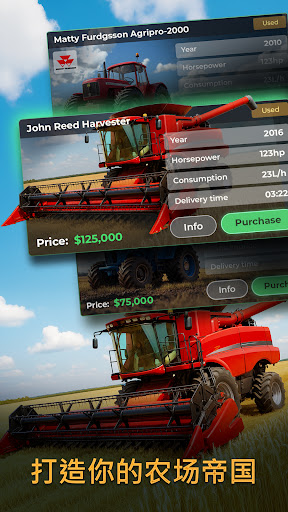 Farm Manager - 2025