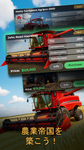 Farm Manager - 2025