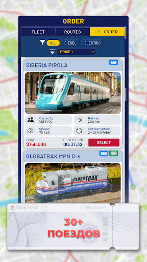 Train Manager - 2026 ПК