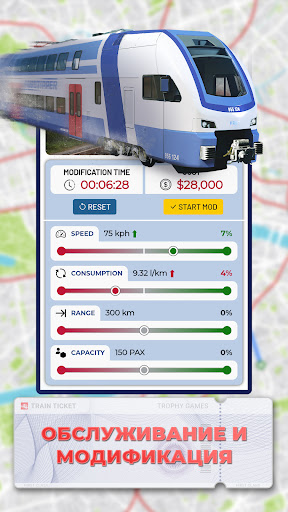Train Manager - 2026 ПК