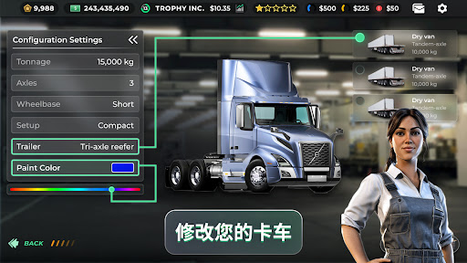 Truck Manager - 2024电脑版