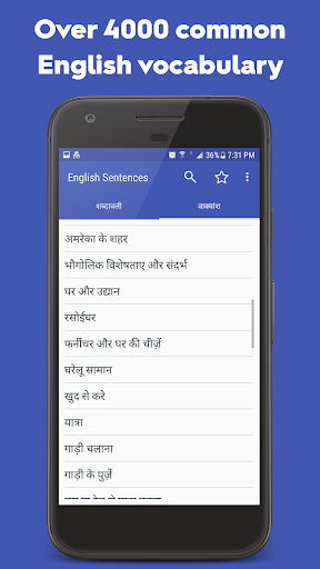 English Hindi sentence PC