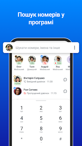 Truecaller: визначник номеру PC