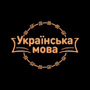 ЗНО тести: Українська мова PC