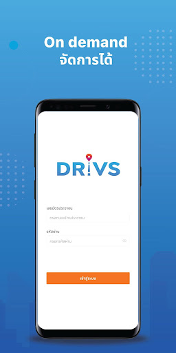 DRIVS Driver PC