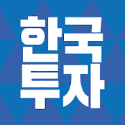 한국투자증권 (계좌개설 포함) PC