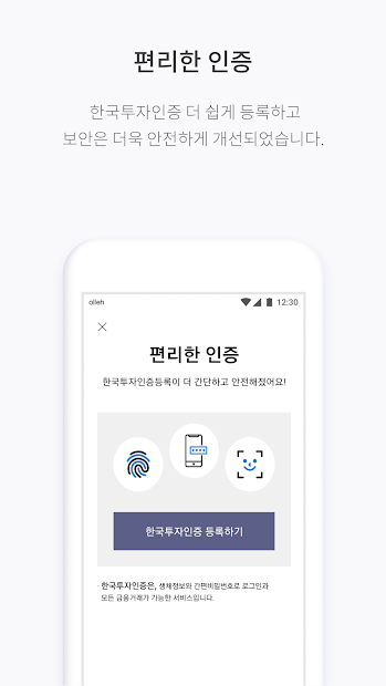 한국투자증권 (계좌개설 포함) PC