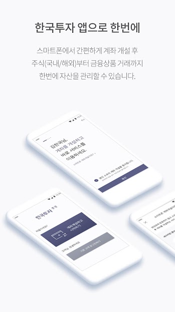 한국투자증권 (계좌개설 포함) PC