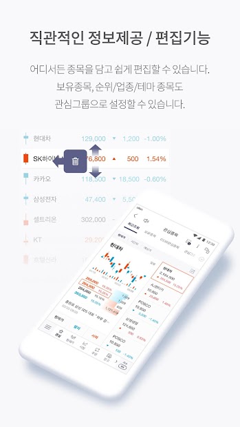 한국투자증권 (계좌개설 포함) PC