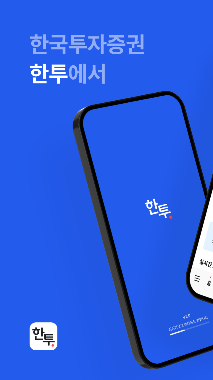 한국투자 - 한국투자증권의 새로운 대표 MTS PC