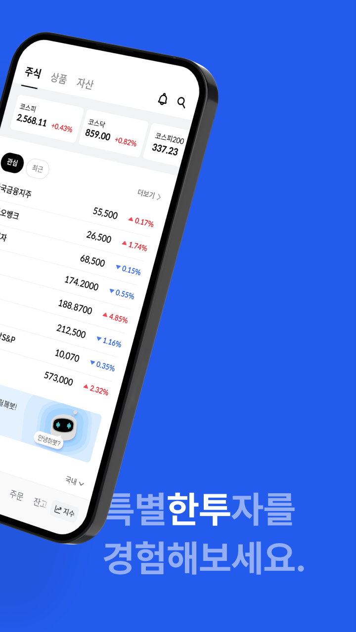 한국투자 - 한국투자증권의 새로운 대표 MTS PC