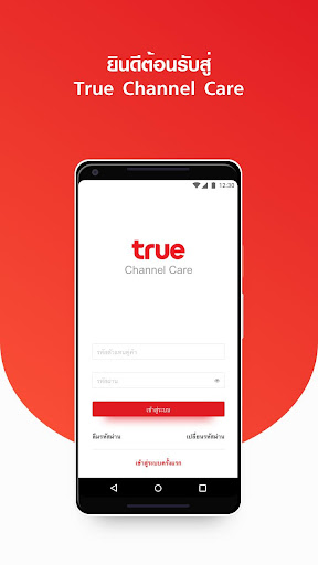 True Channel Care PC