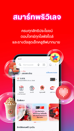 True iService