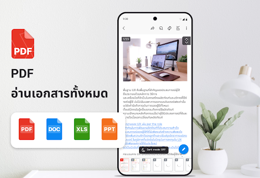 โปรแกรมอ่าน PDF, โปรแกรมดู PDF