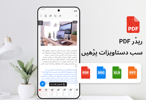 پی ڈی ایف ریڈر، پی ڈی ایف ویور